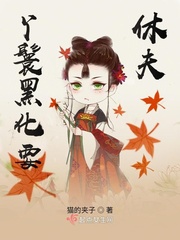 心笼（重生）